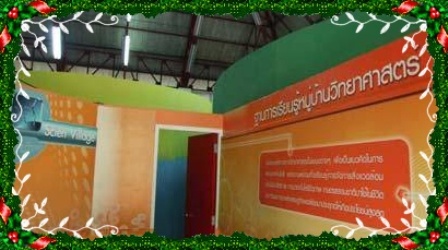 แนวทางการจัดกิจกรรม